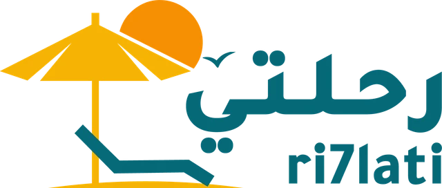 رحلتي